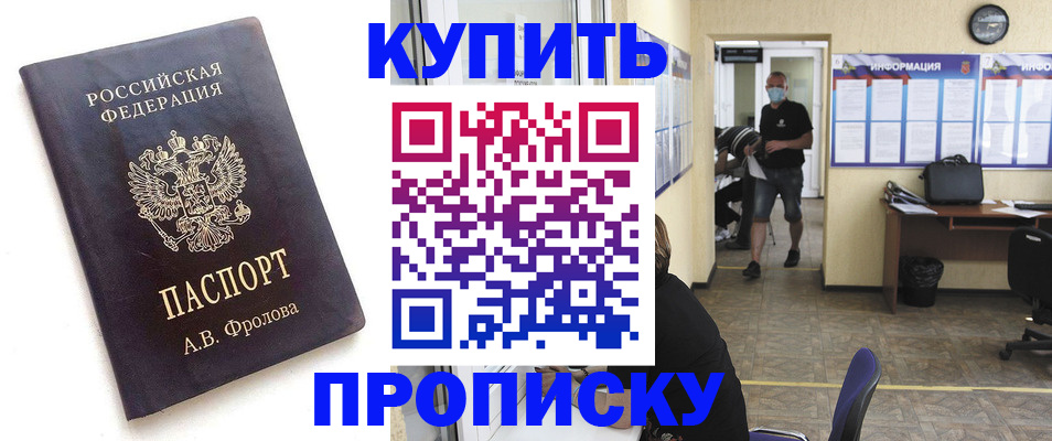 временная регистрация законно в Нюрбе