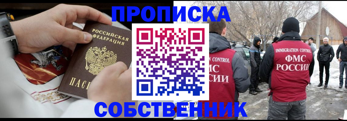 временная регистрация недорого в Нюрбе