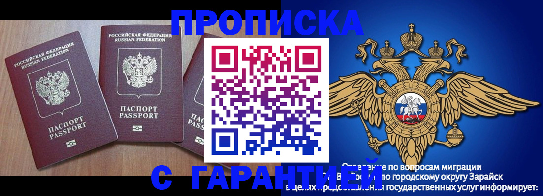 временная регистрация для всех в Нюрбе